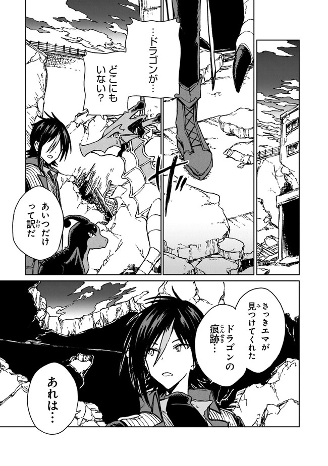 S-kyuu Guild wo Tsuihousareta kedo, Jitsu wa Ore dake Dragon no Kotoba ga Wakaru no de, Kidzuita Toki ni wa Ryuu Kishi no Chouten wo Kiwametemashita. - Chapter 21 - Page 7